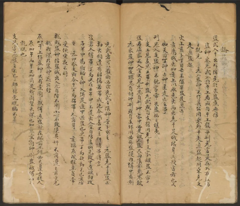 大六壬管辂神书_绝版书_天涯系列_t涯_绝版古籍电子书合集（13大类）_易经类