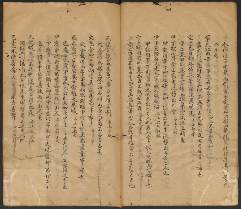 大六壬管辂神书_绝版书_天涯系列_t涯_绝版古籍电子书合集（13大类）_易经类