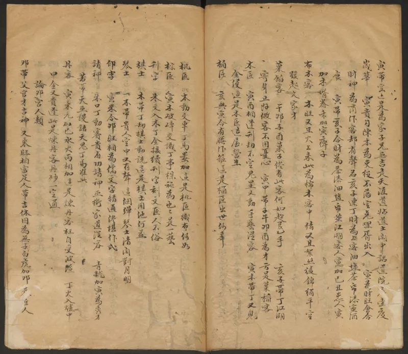 大六壬管辂神书_绝版书_天涯系列_t涯_绝版古籍电子书合集（13大类）_易经类