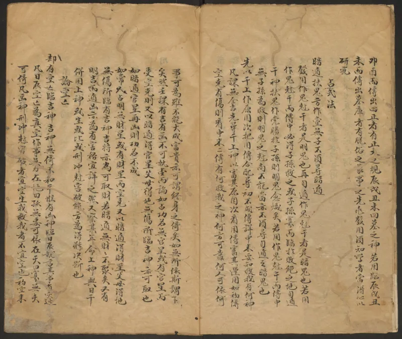 大六壬管辂神书_绝版书_天涯系列_t涯_绝版古籍电子书合集（13大类）_易经类