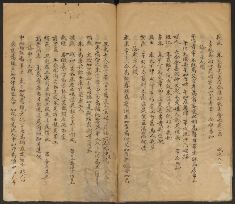 大六壬管辂神书_绝版书_天涯系列_t涯_绝版古籍电子书合集（13大类）_易经类