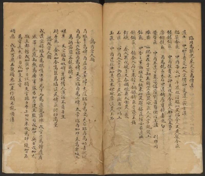 大六壬管辂神书_绝版书_天涯系列_t涯_绝版古籍电子书合集（13大类）_易经类