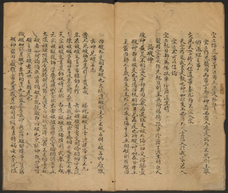 大六壬管辂神书_绝版书_天涯系列_t涯_绝版古籍电子书合集（13大类）_易经类