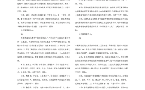 301综合素质（中学）2022年上半年@真题卷_参考答案及解析_教资_33教资笔试历年真题汇总（科一+科二+科三）_教资笔试-历年真题丨2012年-2025年笔试科目一、科目二真题汇总