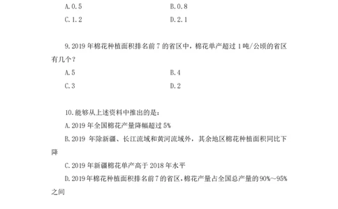 数资2公众号：上岸的资料_2026考公资料_（10）粉笔_2025粉笔国考省考980（课＋笔记）_粉笔980（25多省）_32025FB山东省考980系统班_3.全套题演练_全讲义笔记
