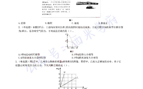 22年下-高中物理-真题及答案解析_教资_25下资料合集二_25下最新科三知识点汇编+思维导图-高中_06.物理_02.历年真题