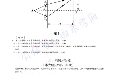22年下-高中物理-真题及答案解析_教资_25下资料合集二_25下最新科三知识点汇编+思维导图-高中_06.物理_02.历年真题