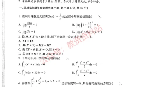 2019年下半年初中《数学》教师资格证笔试真题及答案解析_教资_33教资笔试历年真题汇总（科一+科二+科三）_科三真题_02初中科三各科电子资料包合集_数学（资料文档）