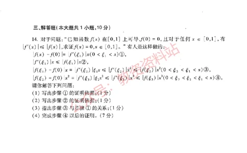 2019年下半年初中《数学》教师资格证笔试真题及答案解析_教资_33教资笔试历年真题汇总（科一+科二+科三）_科三真题_02初中科三各科电子资料包合集_数学（资料文档）