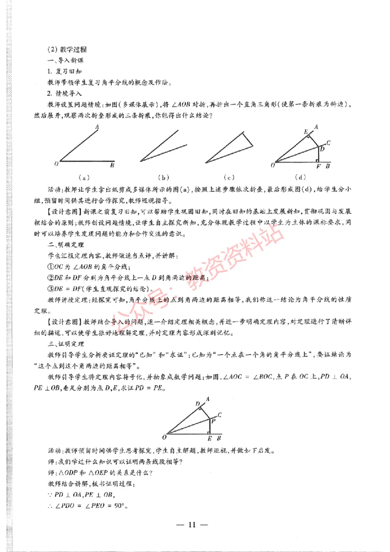 2019年下半年初中《数学》教师资格证笔试真题及答案解析_教资_33教资笔试历年真题汇总（科一+科二+科三）_科三真题_02初中科三各科电子资料包合集_数学（资料文档）