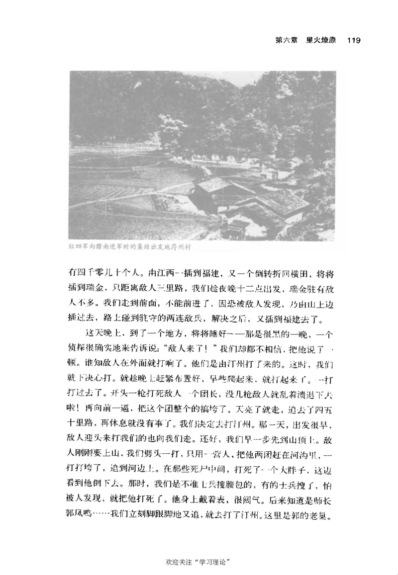 朱德自述开国领袖自传(自述)典藏书系之一_绝版书_天涯系列_天涯神贴高阶合集_稀缺内容_领导人物传记大全