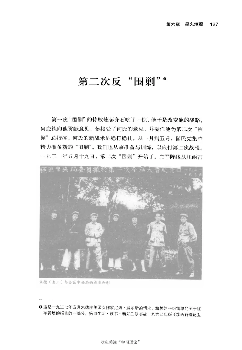 朱德自述开国领袖自传(自述)典藏书系之一_绝版书_天涯系列_天涯神贴高阶合集_稀缺内容_领导人物传记大全