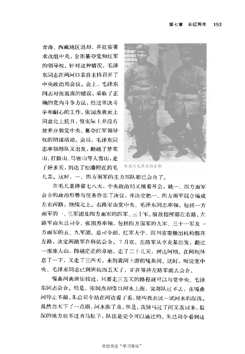 朱德自述开国领袖自传(自述)典藏书系之一_绝版书_天涯系列_天涯神贴高阶合集_稀缺内容_领导人物传记大全