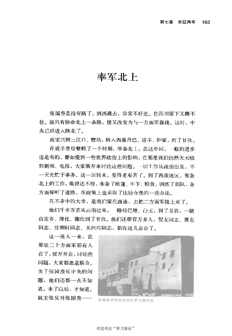 朱德自述开国领袖自传(自述)典藏书系之一_绝版书_天涯系列_天涯神贴高阶合集_稀缺内容_领导人物传记大全