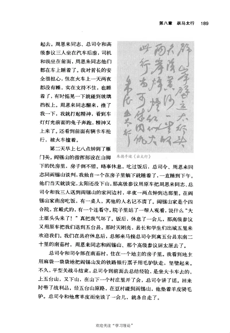 朱德自述开国领袖自传(自述)典藏书系之一_绝版书_天涯系列_天涯神贴高阶合集_稀缺内容_领导人物传记大全