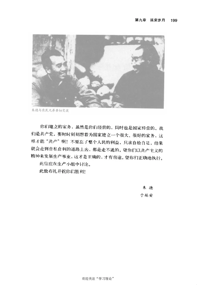 朱德自述开国领袖自传(自述)典藏书系之一_绝版书_天涯系列_天涯神贴高阶合集_稀缺内容_领导人物传记大全