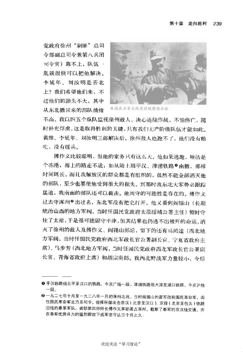 朱德自述开国领袖自传(自述)典藏书系之一_绝版书_天涯系列_天涯神贴高阶合集_稀缺内容_领导人物传记大全