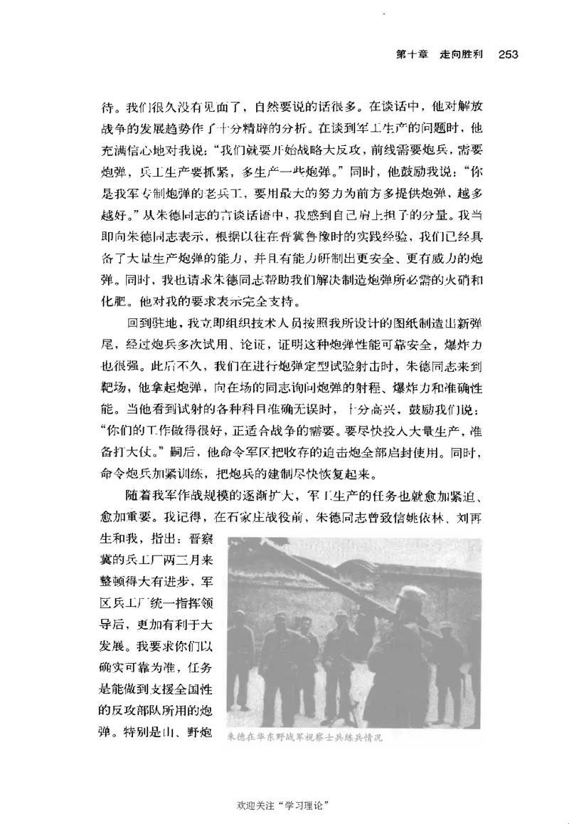 朱德自述开国领袖自传(自述)典藏书系之一_绝版书_天涯系列_天涯神贴高阶合集_稀缺内容_领导人物传记大全