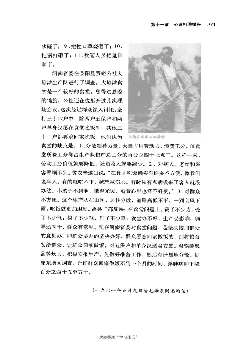 朱德自述开国领袖自传(自述)典藏书系之一_绝版书_天涯系列_天涯神贴高阶合集_稀缺内容_领导人物传记大全