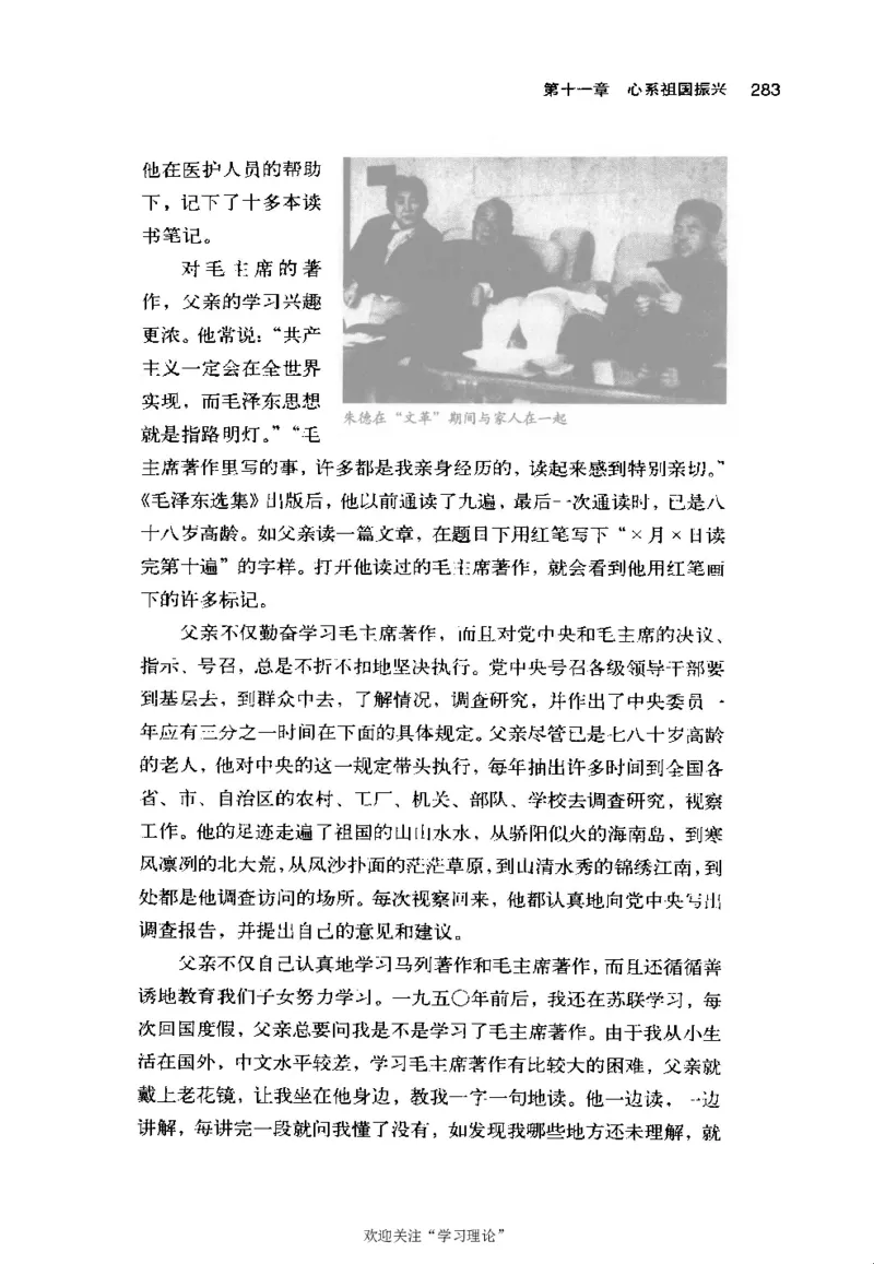 朱德自述开国领袖自传(自述)典藏书系之一_绝版书_天涯系列_天涯神贴高阶合集_稀缺内容_领导人物传记大全