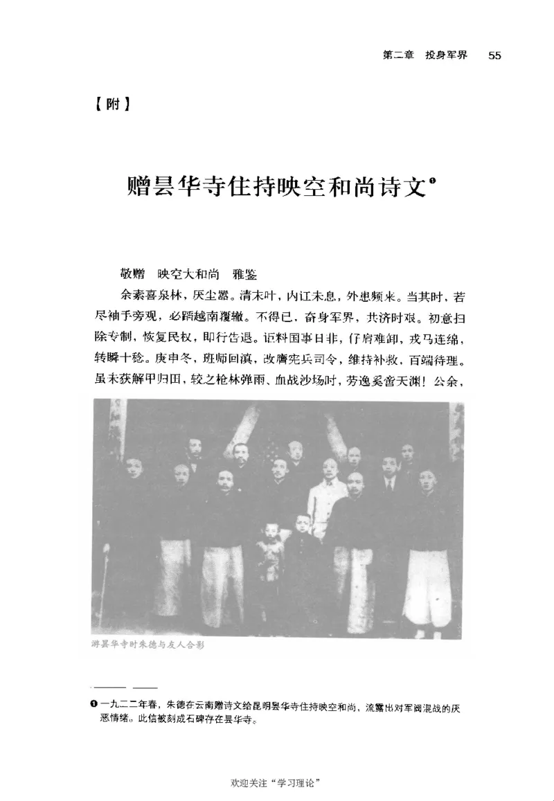 朱德自述开国领袖自传(自述)典藏书系之一_绝版书_天涯系列_天涯神贴高阶合集_稀缺内容_领导人物传记大全