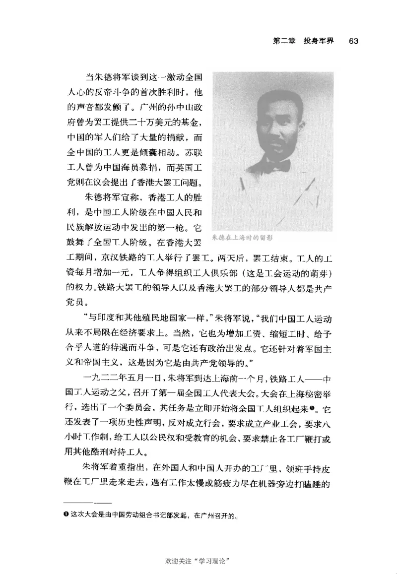 朱德自述开国领袖自传(自述)典藏书系之一_绝版书_天涯系列_天涯神贴高阶合集_稀缺内容_领导人物传记大全