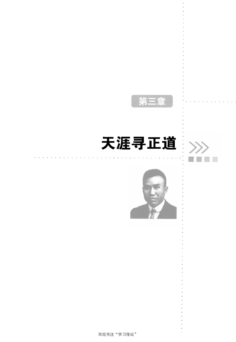 朱德自述开国领袖自传(自述)典藏书系之一_绝版书_天涯系列_天涯神贴高阶合集_稀缺内容_领导人物传记大全