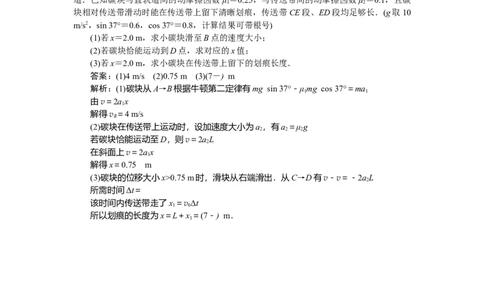 运动和力的关系专题20_2025高中教辅（后续还会更新新习题试卷）_2025高中全科《微专题&middot;小练习》_2025高中全科《微专题小练习》_2025版&middot;微专题小练习&middot;物理