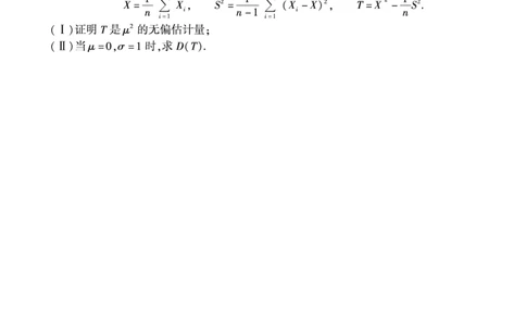 2008年数学一真题_数学一真题+解析[87-25]_数学一真题
