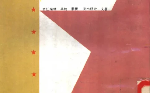 十大元帅轶闻趣事第2版_绝版书_天涯系列_天涯神贴高阶合集_稀缺内容_领导人物传记大全_红色将帅十大元帅
