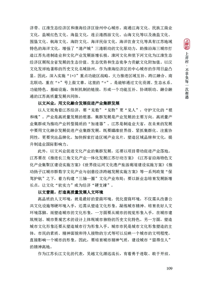 新省考申论必读热点&mdash;&mdash;完稿_2026考公资料_（28）上岸村合集（司马、章晓铭、王永恒、天晓、忠政、丁旭等）_2025合集_4忠政合集_2024上岸村省考批改班_讲义_44期批改班