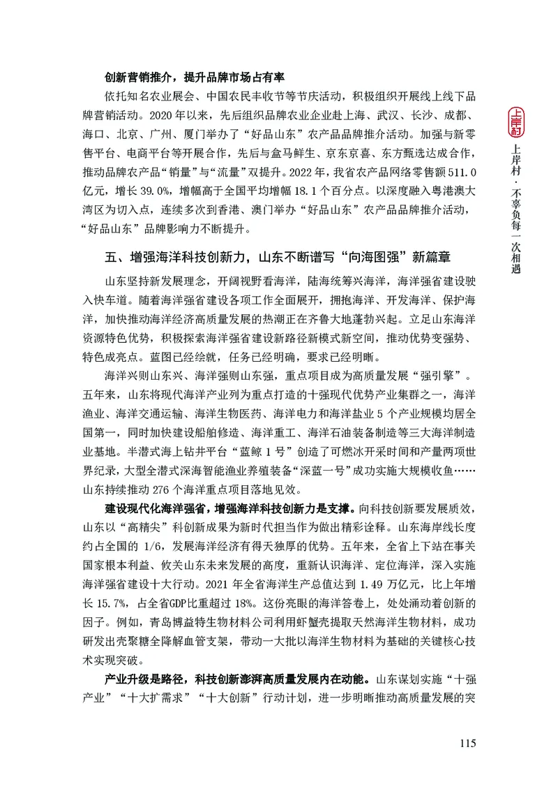 新省考申论必读热点&mdash;&mdash;完稿_2026考公资料_（28）上岸村合集（司马、章晓铭、王永恒、天晓、忠政、丁旭等）_2025合集_4忠政合集_2024上岸村省考批改班_讲义_44期批改班