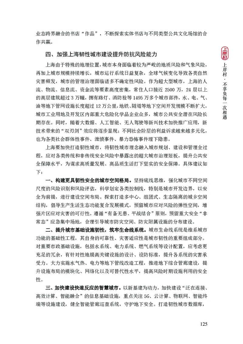 新省考申论必读热点&mdash;&mdash;完稿_2026考公资料_（28）上岸村合集（司马、章晓铭、王永恒、天晓、忠政、丁旭等）_2025合集_4忠政合集_2024上岸村省考批改班_讲义_44期批改班