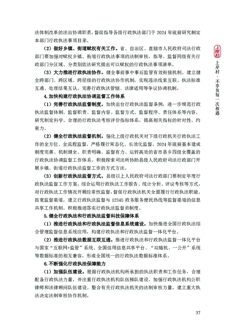新省考申论必读热点&mdash;&mdash;完稿_2026考公资料_（28）上岸村合集（司马、章晓铭、王永恒、天晓、忠政、丁旭等）_2025合集_4忠政合集_2024上岸村省考批改班_讲义_44期批改班