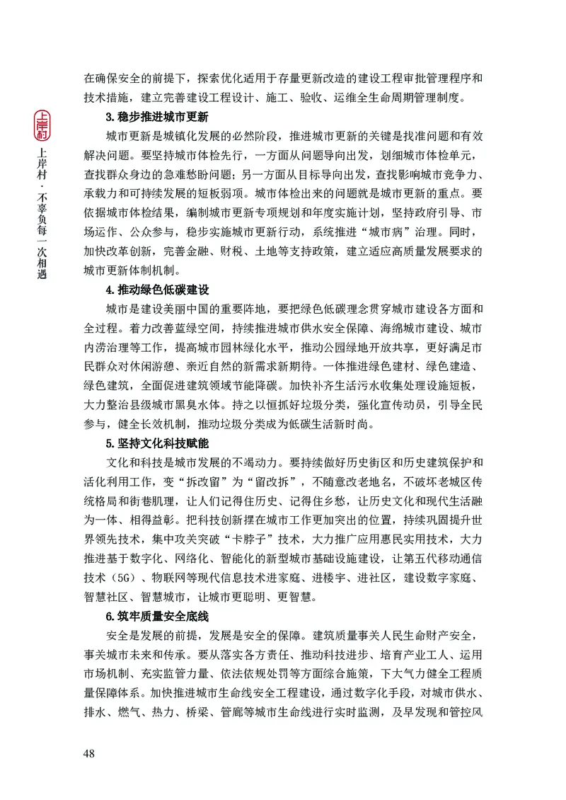 新省考申论必读热点&mdash;&mdash;完稿_2026考公资料_（28）上岸村合集（司马、章晓铭、王永恒、天晓、忠政、丁旭等）_2025合集_4忠政合集_2024上岸村省考批改班_讲义_44期批改班