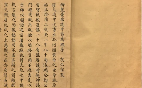 景祐遁甲符应经.上部三卷.下部三卷.宋.杨维德等撰.明末朱丝栏钞本（美国国会图书馆）_绝版书_天涯系列_t涯_绝版古籍电子书合集（13大类）_风水类