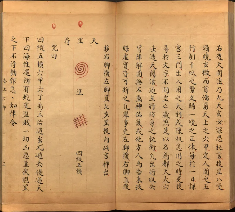 景祐遁甲符应经.上部三卷.下部三卷.宋.杨维德等撰.明末朱丝栏钞本（美国国会图书馆）_绝版书_天涯系列_t涯_绝版古籍电子书合集（13大类）_风水类