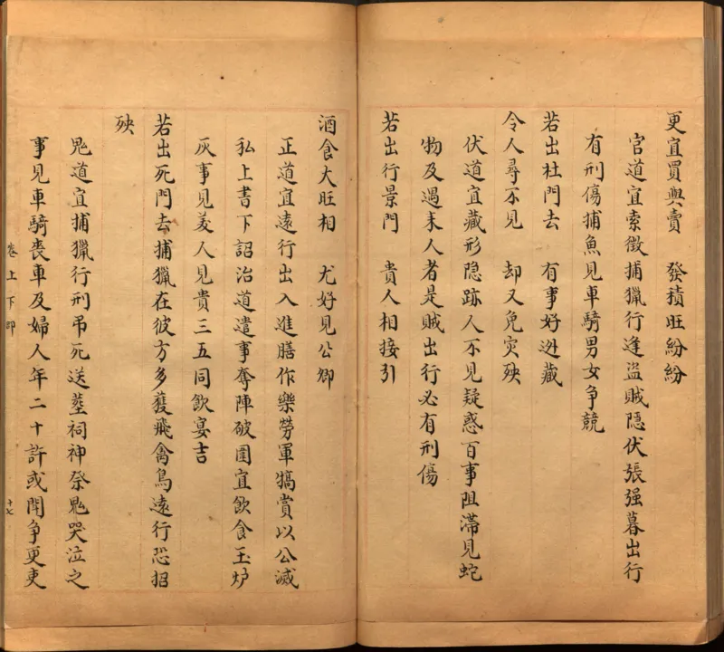 景祐遁甲符应经.上部三卷.下部三卷.宋.杨维德等撰.明末朱丝栏钞本（美国国会图书馆）_绝版书_天涯系列_t涯_绝版古籍电子书合集（13大类）_风水类