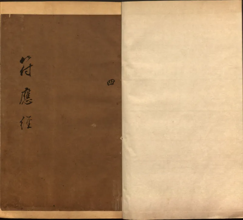 景祐遁甲符应经.上部三卷.下部三卷.宋.杨维德等撰.明末朱丝栏钞本（美国国会图书馆）_绝版书_天涯系列_t涯_绝版古籍电子书合集（13大类）_风水类