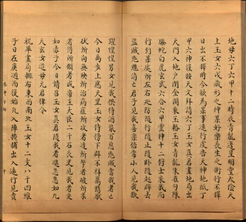 景祐遁甲符应经.上部三卷.下部三卷.宋.杨维德等撰.明末朱丝栏钞本（美国国会图书馆）_绝版书_天涯系列_t涯_绝版古籍电子书合集（13大类）_风水类