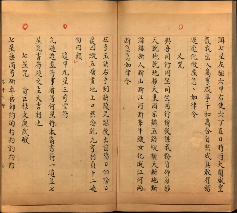 景祐遁甲符应经.上部三卷.下部三卷.宋.杨维德等撰.明末朱丝栏钞本（美国国会图书馆）_绝版书_天涯系列_t涯_绝版古籍电子书合集（13大类）_风水类