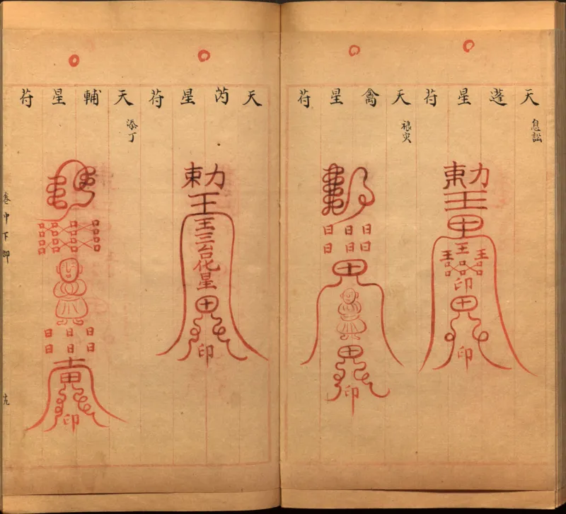 景祐遁甲符应经.上部三卷.下部三卷.宋.杨维德等撰.明末朱丝栏钞本（美国国会图书馆）_绝版书_天涯系列_t涯_绝版古籍电子书合集（13大类）_风水类