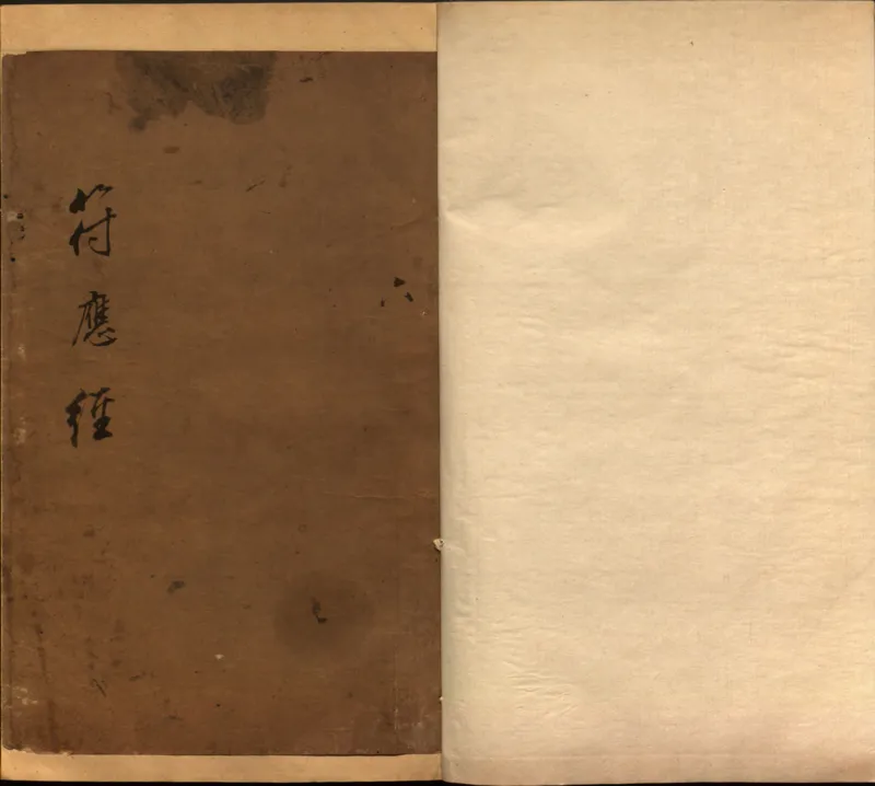 景祐遁甲符应经.上部三卷.下部三卷.宋.杨维德等撰.明末朱丝栏钞本（美国国会图书馆）_绝版书_天涯系列_t涯_绝版古籍电子书合集（13大类）_风水类