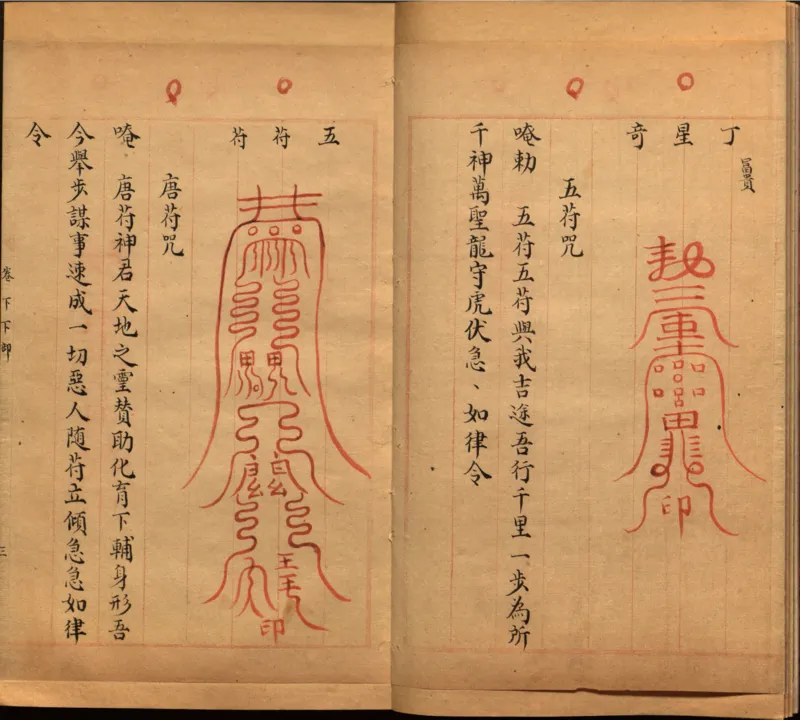 景祐遁甲符应经.上部三卷.下部三卷.宋.杨维德等撰.明末朱丝栏钞本（美国国会图书馆）_绝版书_天涯系列_t涯_绝版古籍电子书合集（13大类）_风水类