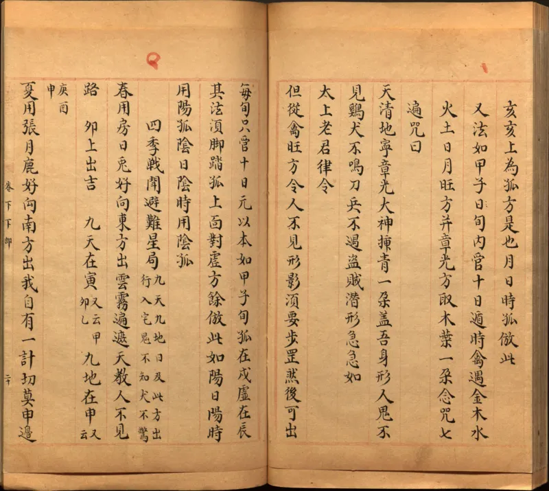 景祐遁甲符应经.上部三卷.下部三卷.宋.杨维德等撰.明末朱丝栏钞本（美国国会图书馆）_绝版书_天涯系列_t涯_绝版古籍电子书合集（13大类）_风水类