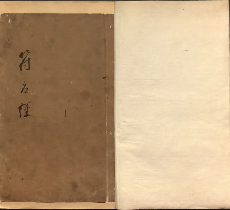 景祐遁甲符应经.上部三卷.下部三卷.宋.杨维德等撰.明末朱丝栏钞本（美国国会图书馆）_绝版书_天涯系列_t涯_绝版古籍电子书合集（13大类）_风水类