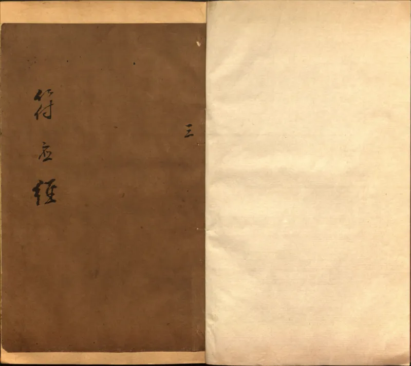 景祐遁甲符应经.上部三卷.下部三卷.宋.杨维德等撰.明末朱丝栏钞本（美国国会图书馆）_绝版书_天涯系列_t涯_绝版古籍电子书合集（13大类）_风水类