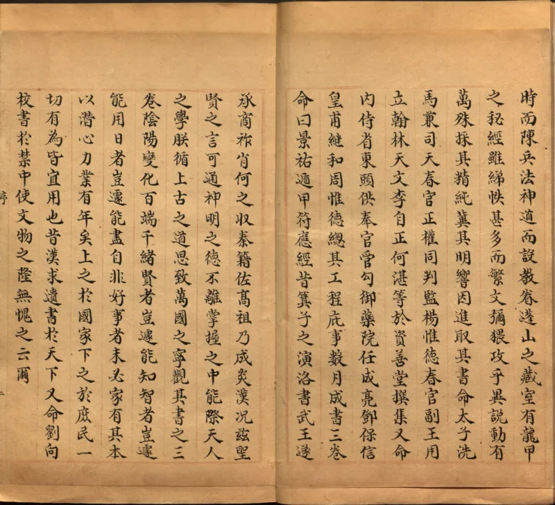 景祐遁甲符应经.上部三卷.下部三卷.宋.杨维德等撰.明末朱丝栏钞本（美国国会图书馆）_绝版书_天涯系列_t涯_绝版古籍电子书合集（13大类）_风水类