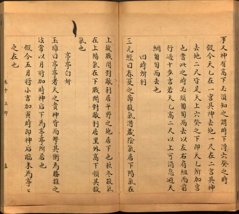 景祐遁甲符应经.上部三卷.下部三卷.宋.杨维德等撰.明末朱丝栏钞本（美国国会图书馆）_绝版书_天涯系列_t涯_绝版古籍电子书合集（13大类）_风水类