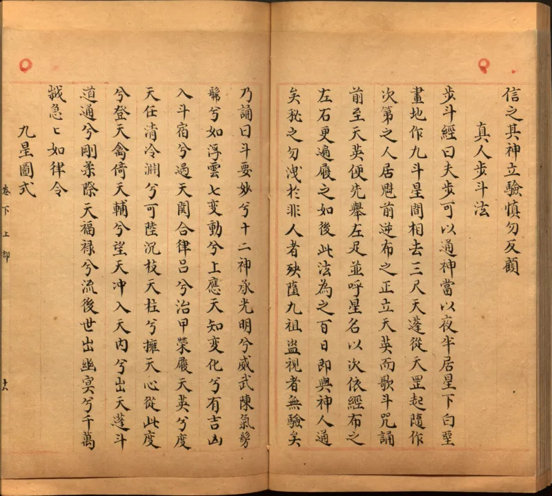 景祐遁甲符应经.上部三卷.下部三卷.宋.杨维德等撰.明末朱丝栏钞本（美国国会图书馆）_绝版书_天涯系列_t涯_绝版古籍电子书合集（13大类）_风水类